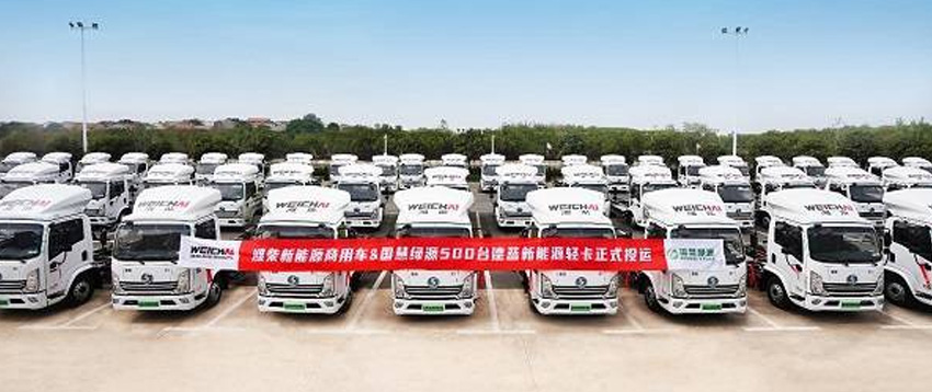 潍柴新能源商用车：通过新模式、新探索带动新营销转型 