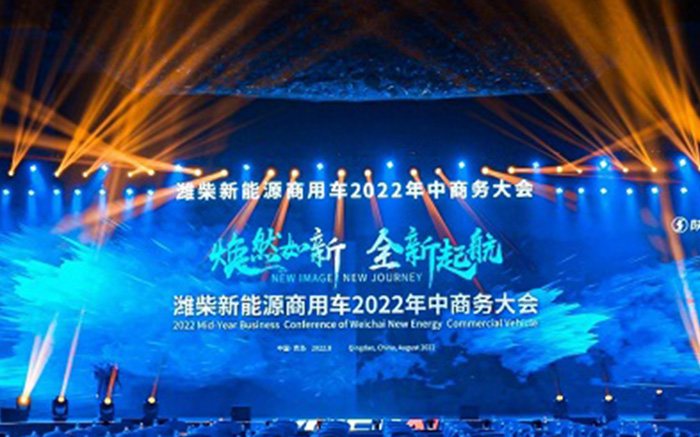 潍柴新能源商用车拉开新升级序幕 陕汽轻卡系列新品震撼登场
