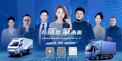高端轻卡迎来蓝势力 潍柴新能源商用车新品牌发布在即