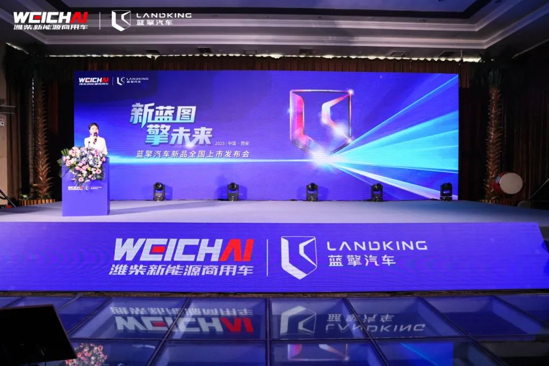 潍柴新能源蓝擎·悦全系新品亮相古都西安，树立新能源轻卡新标杆