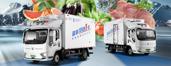 “擎”心守护！看TA如何让冷鲜食品运输“鲜”人一步！