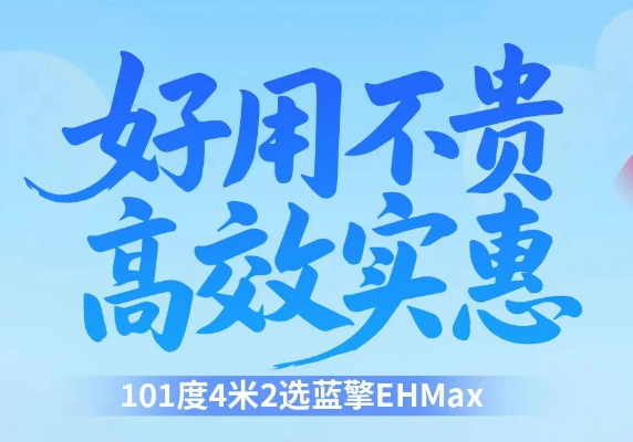 【好用不贵 高效实惠】126800宽体气刹纯电轻卡开回家，蓝擎EHMax高性价比货运之选！