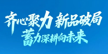 齐心聚力 新品破局｜潍柴新能源商用车&times;智达百联共筑新能源商用车产业新生态！