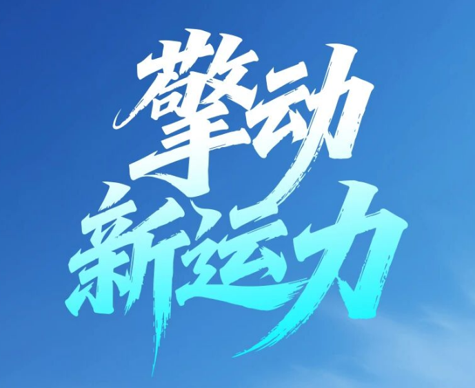 【擎动新运力】潍柴蓝擎黄绿牌｜合规进城，高效畅行！