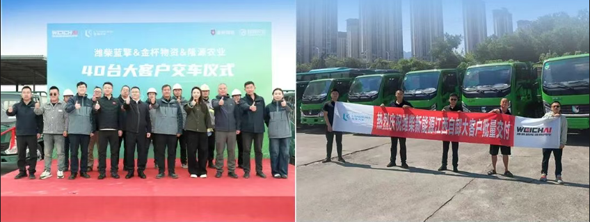 【实力交付】潍柴蓝擎批量交付大客户，硬核实力赋能区域运力升级！
